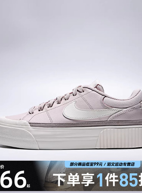 NIKE耐克女鞋COURT LEGACY LIFT运动休闲鞋DM7590-602