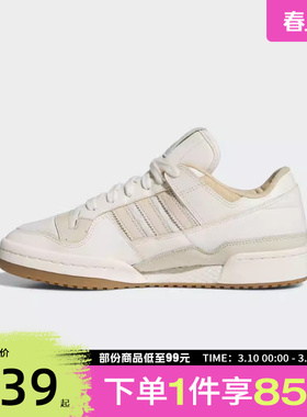 adidas阿迪达斯三叶草男女鞋FORUM 84 LOWCL运动休闲鞋板鞋JQ1524