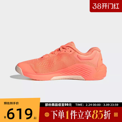 adidas阿迪达斯女鞋DROPSET 4 POWER 运动训练跑步鞋JR4665