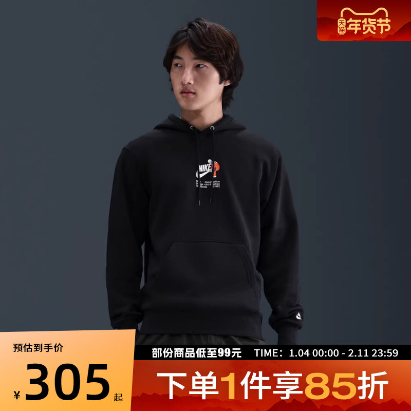 NIKE耐克男子运动休闲套头衫卫衣HV1392-010,运动服/休闲服装,运动卫衣/套头衫,淘宝优惠券,粉丝福利购,淘宝优惠卷