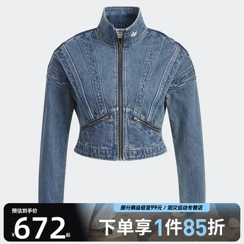 adidas阿迪达斯三叶草女子DENIM JKT运动健身夹克外套KH1183