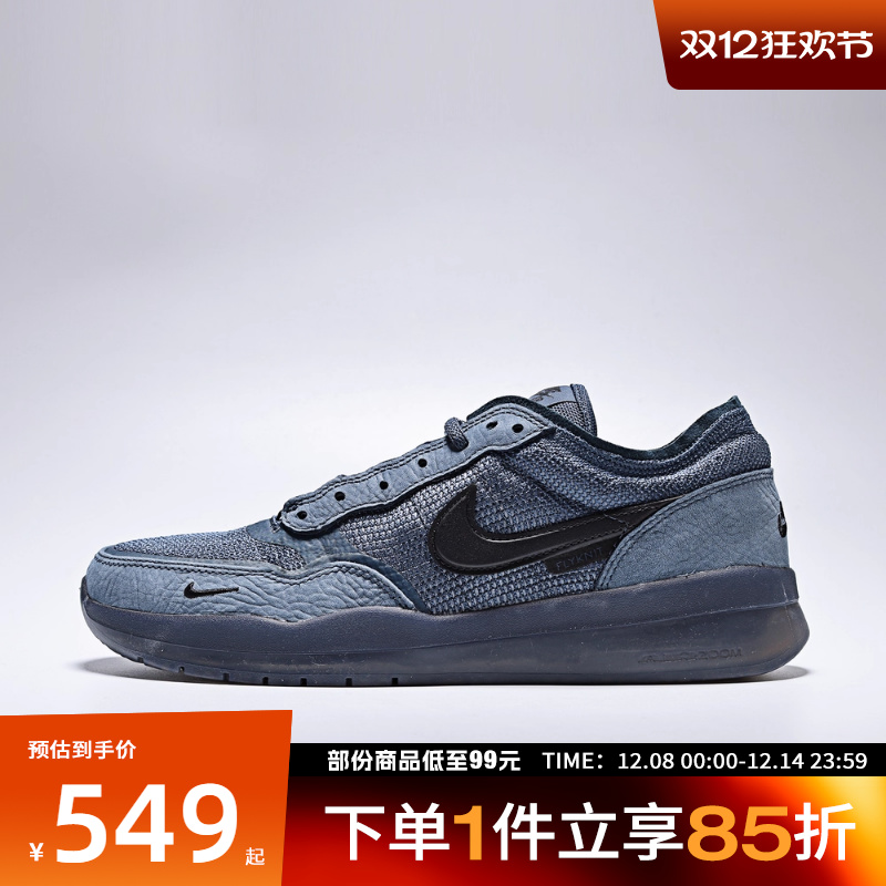 NIKE耐克男鞋NIKE SB PS8运动鞋FV8493-402