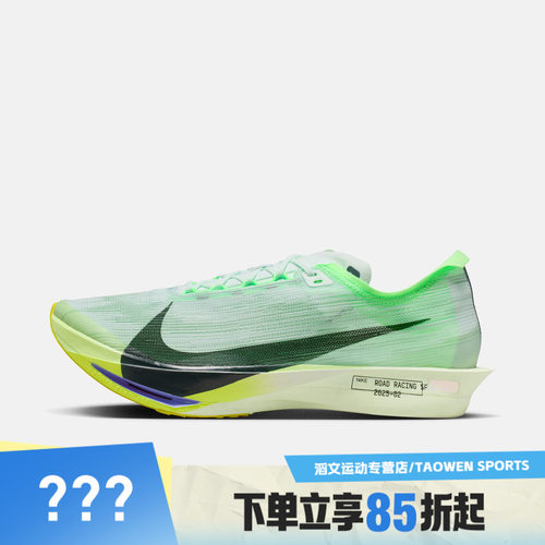 NIKE耐克男鞋ZOOMX STREAKFLY 2运动训练跑步鞋HF6416-300
