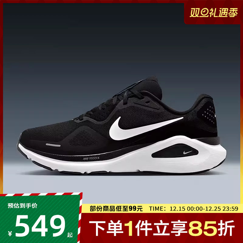 NIKE耐克男鞋NIKE STRUCTURE 26运动训练跑步鞋HJ1102-002