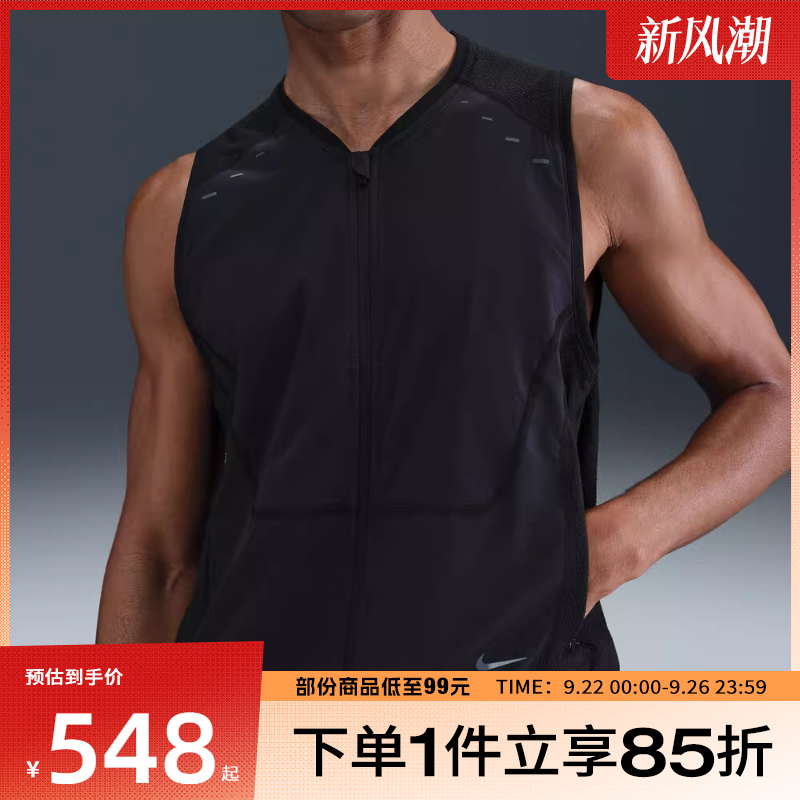 NIKE耐克男子DFADV RUN PINCL UTLY V运动休闲马甲HV2007-010