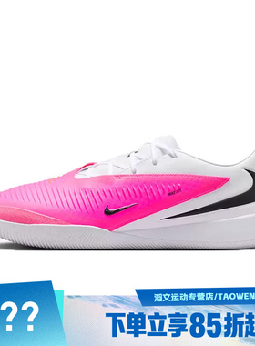 NIKE耐克男子PHANTOM 6 LOW ACAD IC T运动训练足球鞋IQ2398-900