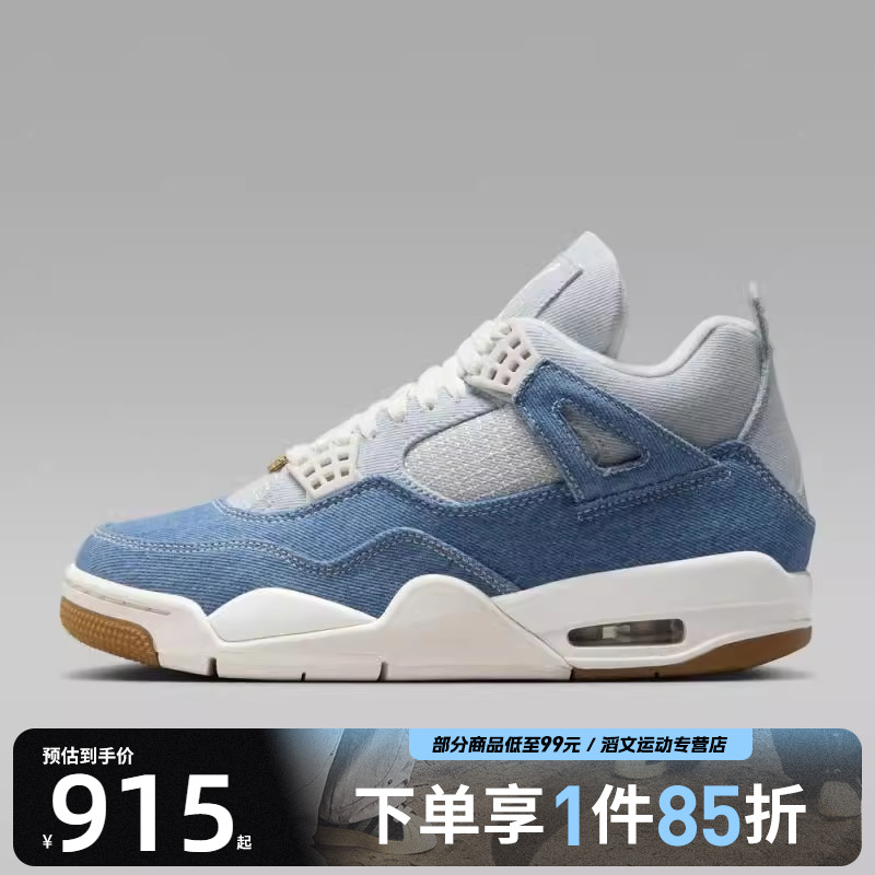 Jordan女鞋Air Jordan 4 Retro运动训练篮球鞋IB6716-100