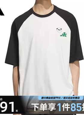 adidas阿迪达斯男子M RAGLAN TEE运动休闲短袖T恤KC3369