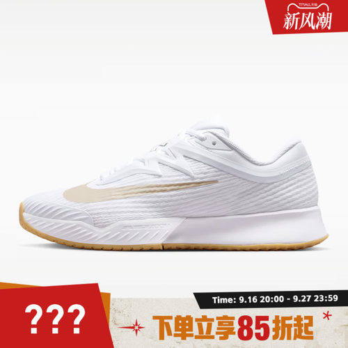 NIKE耐克男子M ZOOM VAPOR PRO 3 HC运动网球鞋FZ2161-102