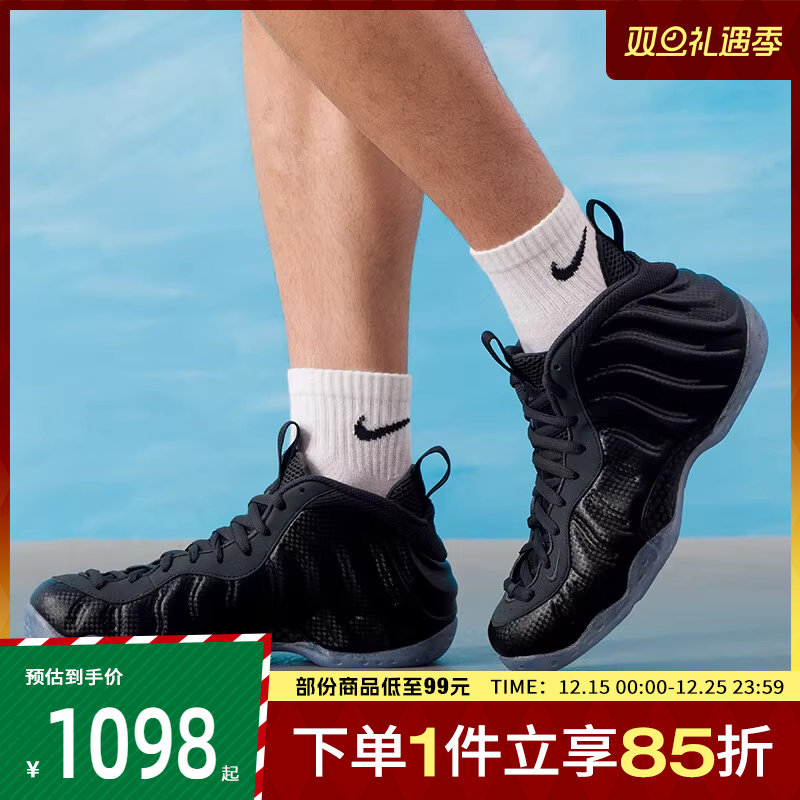 NIKE耐克男鞋AIR FOAMPOSITE ONE喷泡运动休闲鞋HF2902-002