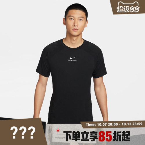 NIKE耐克男子M NP DFADV NPT SS TOP运动休闲短袖T恤IF2215-010