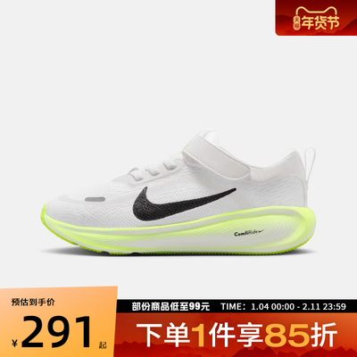 NIKE耐克小童鞋NIKE STELLAR RIDE (PSV)运动休闲鞋HQ3267-103