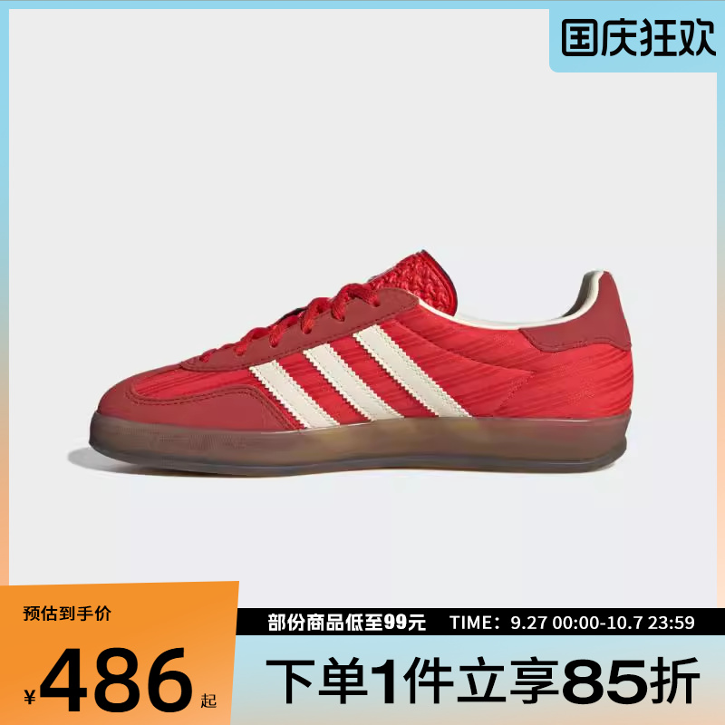 adidas阿迪达斯三叶草男女鞋GAZELLE INDOOR运动休闲鞋JS1411