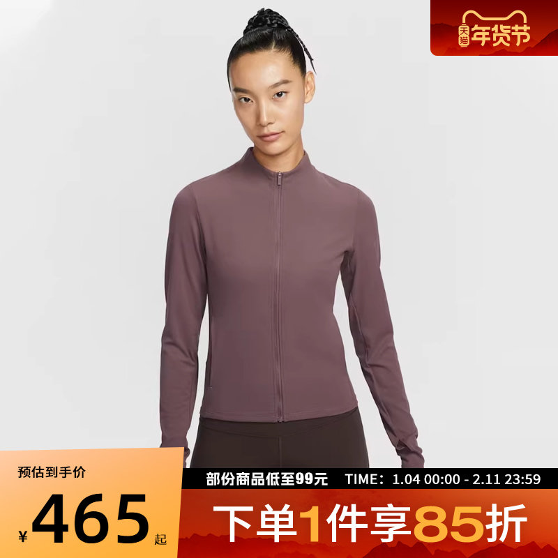 NIKE耐克女子AS W NK DF ZENVY 运动训练健身夹克外套II3928-502,运动服/休闲服装,运动茄克/外套,淘宝优惠券,粉丝福利购,淘宝优惠卷