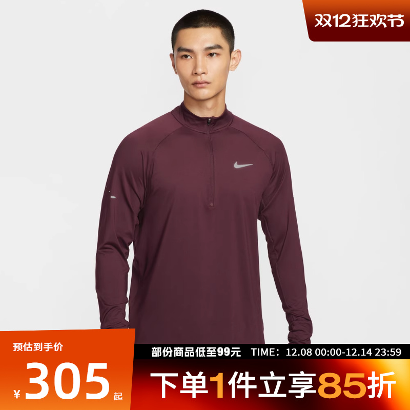 NIKE耐克男子AS M NK DF STRIDE运Z动休闲长袖T恤HV2181-652