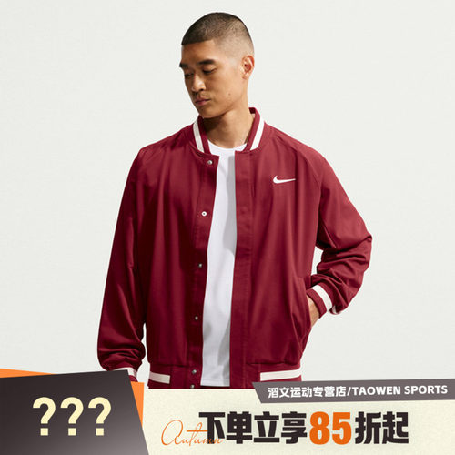 NIKE耐克男子AS NKCT DF SLAM JKT NY夹克外套IM6614-677