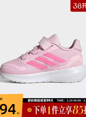 adidas阿迪达斯婴童鞋RUNFALCON 5 EL I运动训练跑步鞋JP9407