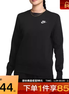 NIKE耐克女子NSW CLUB CREW运动休闲套头衫卫衣DQ5474-010