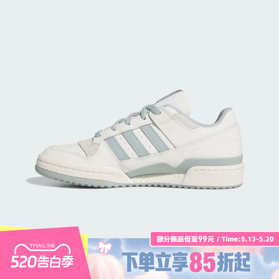 adidas阿迪达斯三叶草男女鞋FORUM LOW CL运动休闲鞋JQ1532