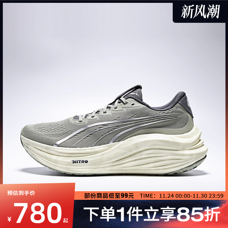 puma彪马男鞋MagMax NITRO™ Terrains运动训练跑步鞋31192201