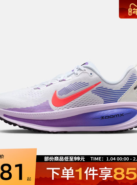 NIKE耐克女鞋W NIKE VOMERO 18运动训练跑步鞋HM6804-112