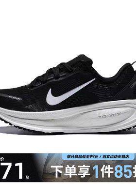 NIKE耐克女鞋VOMERO 18运动训练跑步鞋HM6804-005