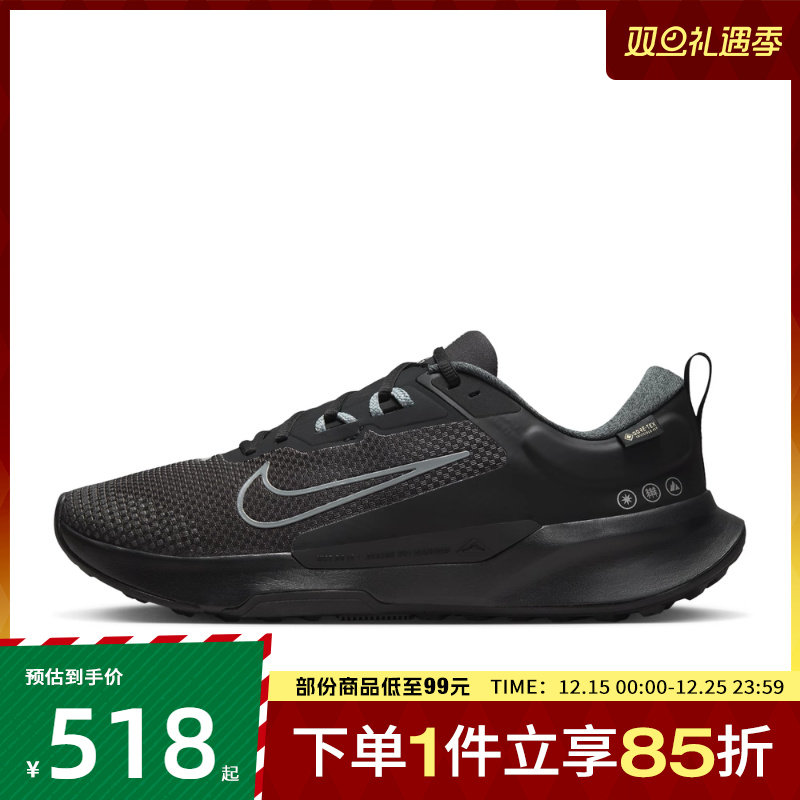 NIKE耐克男鞋JUNIPER TRAIL2 GTXV2运动训练跑步鞋HM9734-001