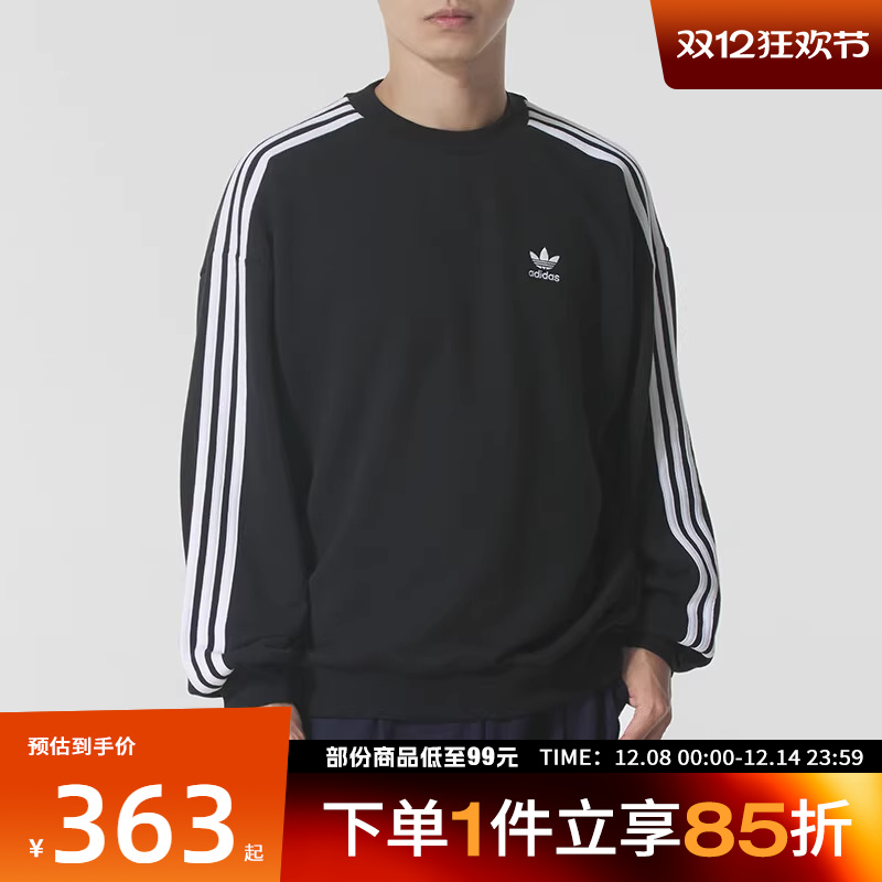 阿迪达斯三叶草男子Oversizecrew针织圆领运动套衫卫衣JN9786