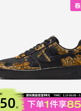 NIKE耐克王嘉尔树枝系列AIR FORCE 1'07运动休闲鞋板鞋IH1221-001