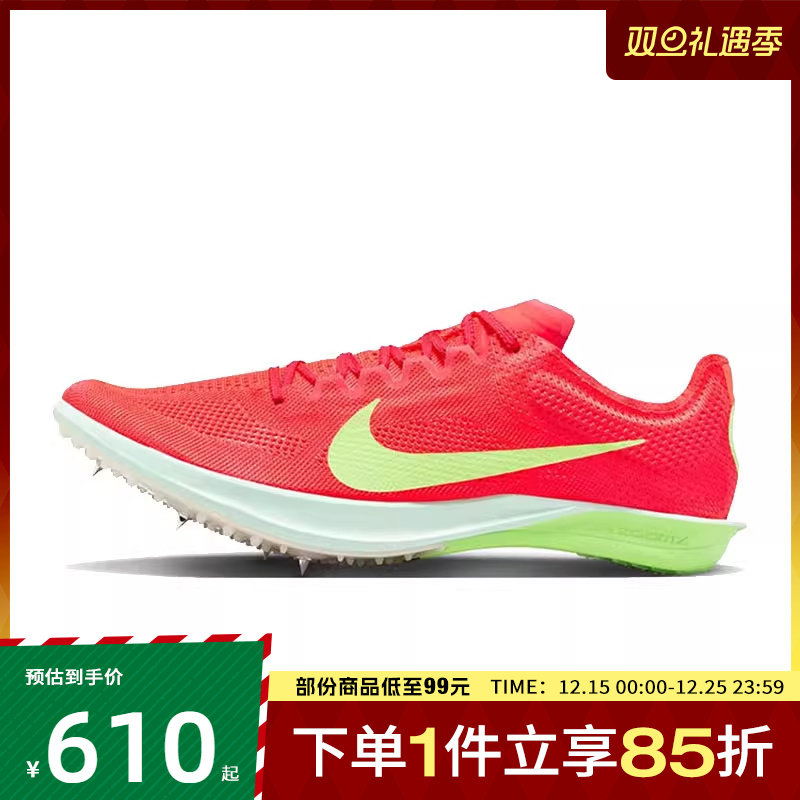 NIKE耐克男子ZOOMX DRAGONFLY 2运动跑步鞋FD8413-600