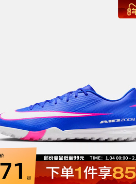 NIKE耐克男鞋ZOOMVAPOR16ACADEMYTF运动训练足球鞋FQ8449-446
