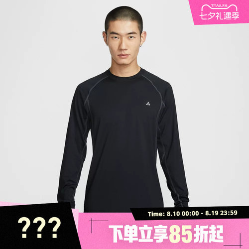 NIKE耐克男子AS M ACG DF WILDSEE运动休闲长袖T恤IO0233-010