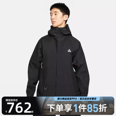 NIKE耐克男子MACGSFCASCADERAIN运动健身夹克外套DV9416-010