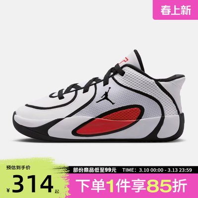 NIKE耐克小童鞋JORDANTATUM 4(PS)运动训练篮球鞋HQ4610-101