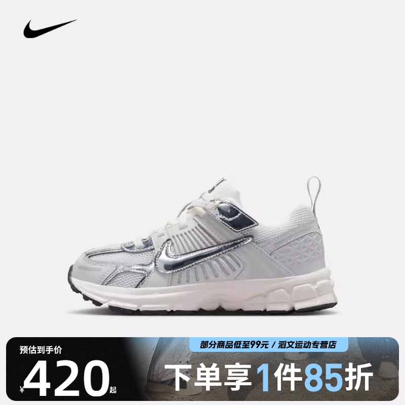 NIKE耐克小童鞋VOMERO 5 (PS)运动休闲鞋IM9465-001