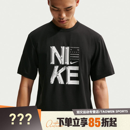 NIKE耐克男子AS M NK DF HYVERSE运动休闲短袖T恤IF2779-010