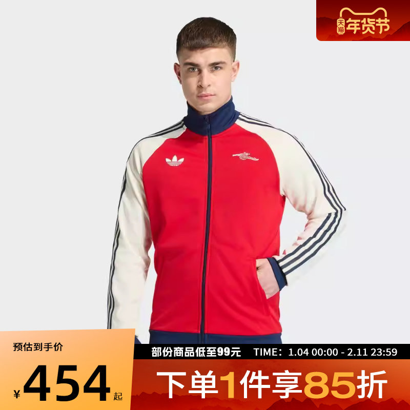 adidas阿迪达斯阿森纳足球文化男子运动健身夹克外套KB1793,运动服/休闲服装,运动茄克/外套,淘宝优惠券,粉丝福利购,淘宝优惠卷