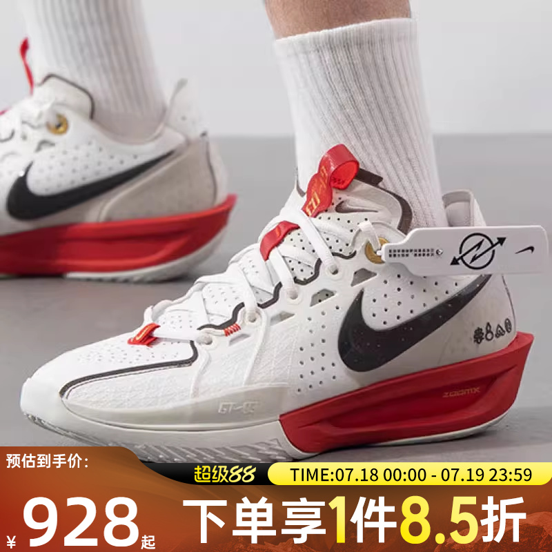NIKE耐克男子G.T. CUT 3 EP运动训练篮球鞋HV5977-102