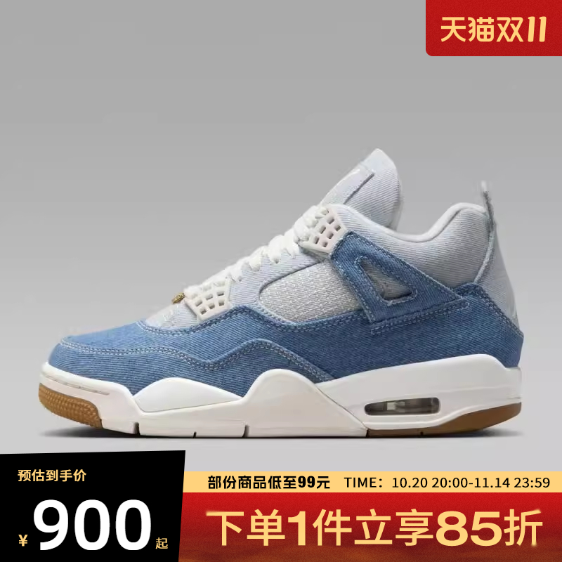 nike耐克Jordan女鞋Air Jordan 4 Retro运动训练篮球鞋IB6716-100