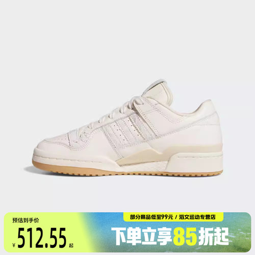 adidas阿迪达斯三叶草男女鞋FORUM 84 LOW运动休闲鞋JP8957