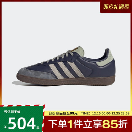 adidas阿迪达斯三叶草男女鞋SAMBA OGENERG运动休闲鞋KI8888
