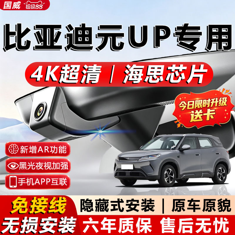 元up原厂免接线记录仪