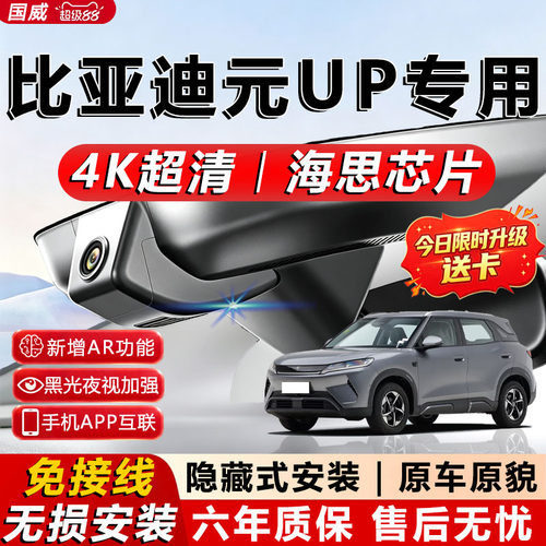 元up原厂免接线记录仪