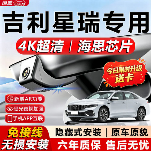 星瑞原厂免接线记录仪