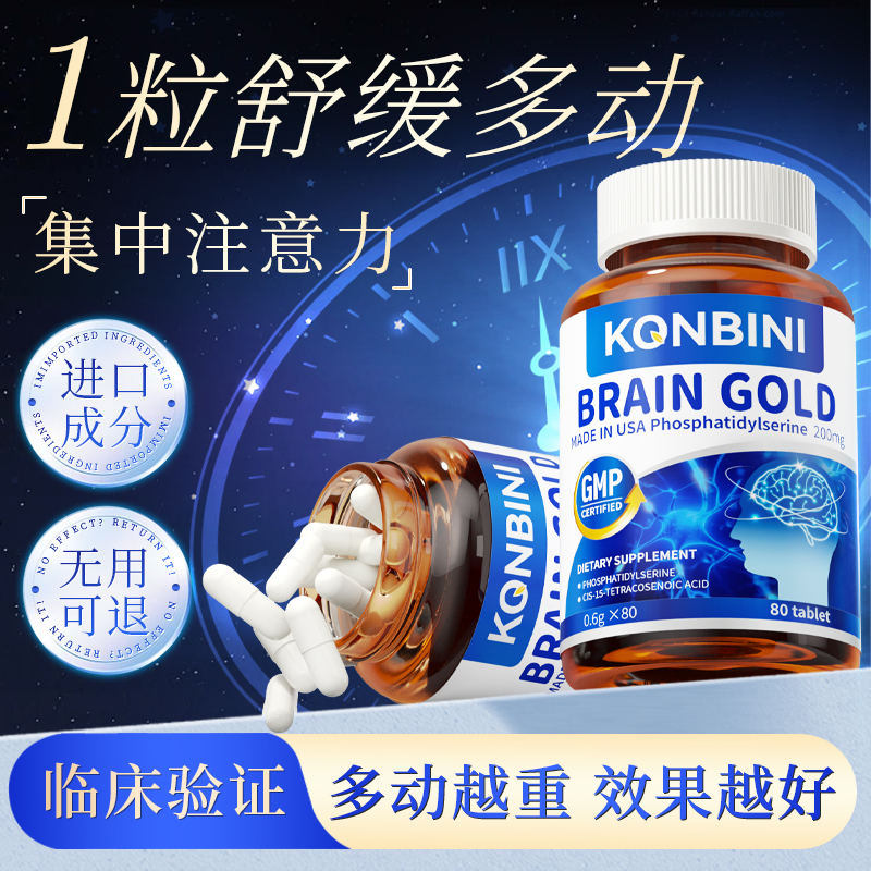 Konbini儿童多动注意力不集中眨眼adhd补剂提升专注力进口神经酸