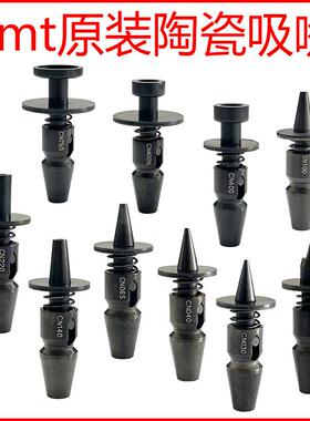 smt贴片机原装陶瓷吸嘴CN020 220 400 TN030陶瓷吸咀 led陶瓷吸嘴