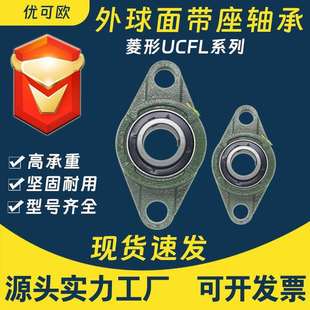 菱形外球面带座轴承UCFL204 UCFL205-16 UCFL206 UCFL207轴承座