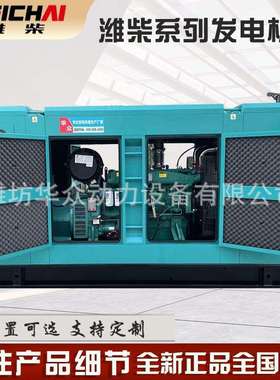 潍柴静音三相200kw发电机组 200千瓦250kva全自动ATS无声发电机