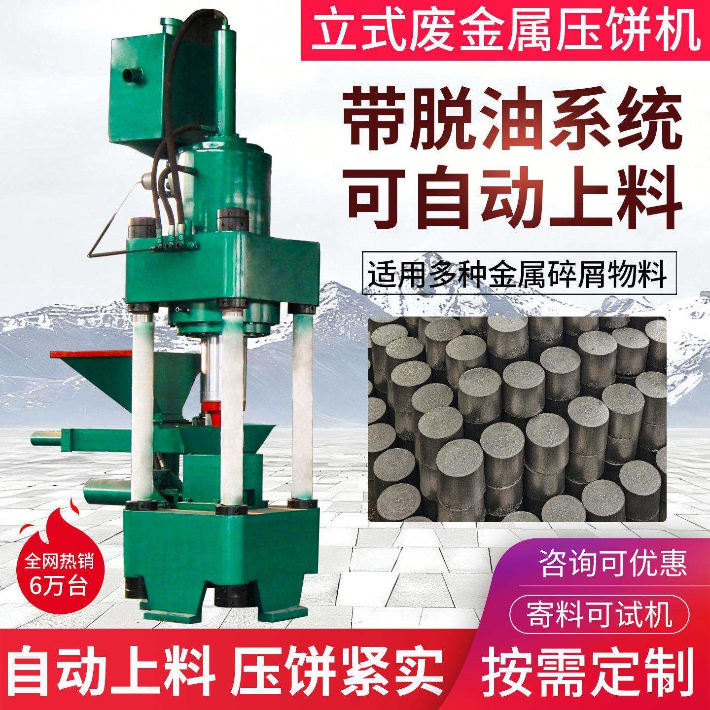 200吨金属粉末压饼机钢渣铝屑压饼机四柱不锈钢沫压饼机,五金/工具,其他机械五金,淘宝优惠券,粉丝福利购,淘宝优惠卷