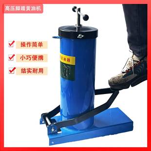 注油器高压脚踩黄油机加注器手动车用铲车 脚踏黄油枪脚踏式